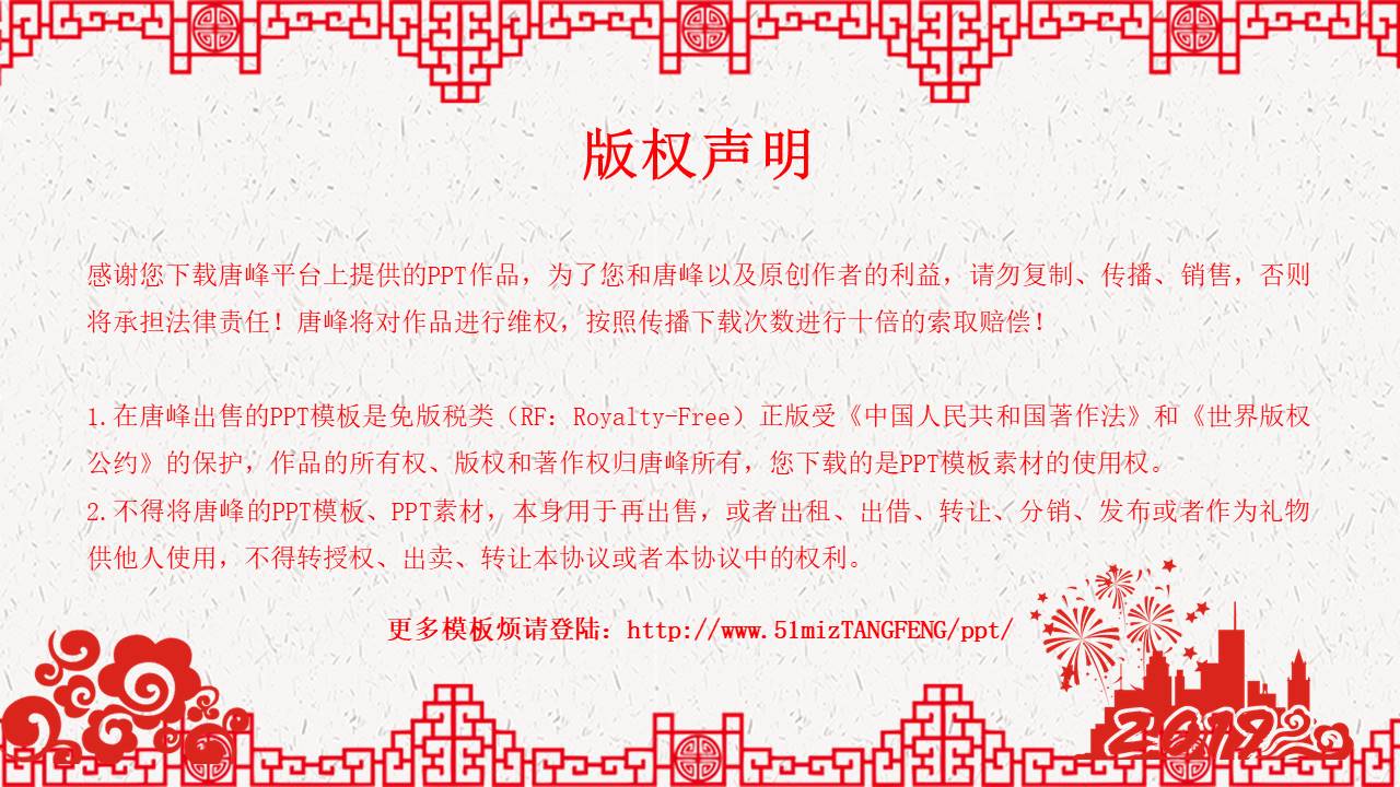 剪纸风 (7).pptx
